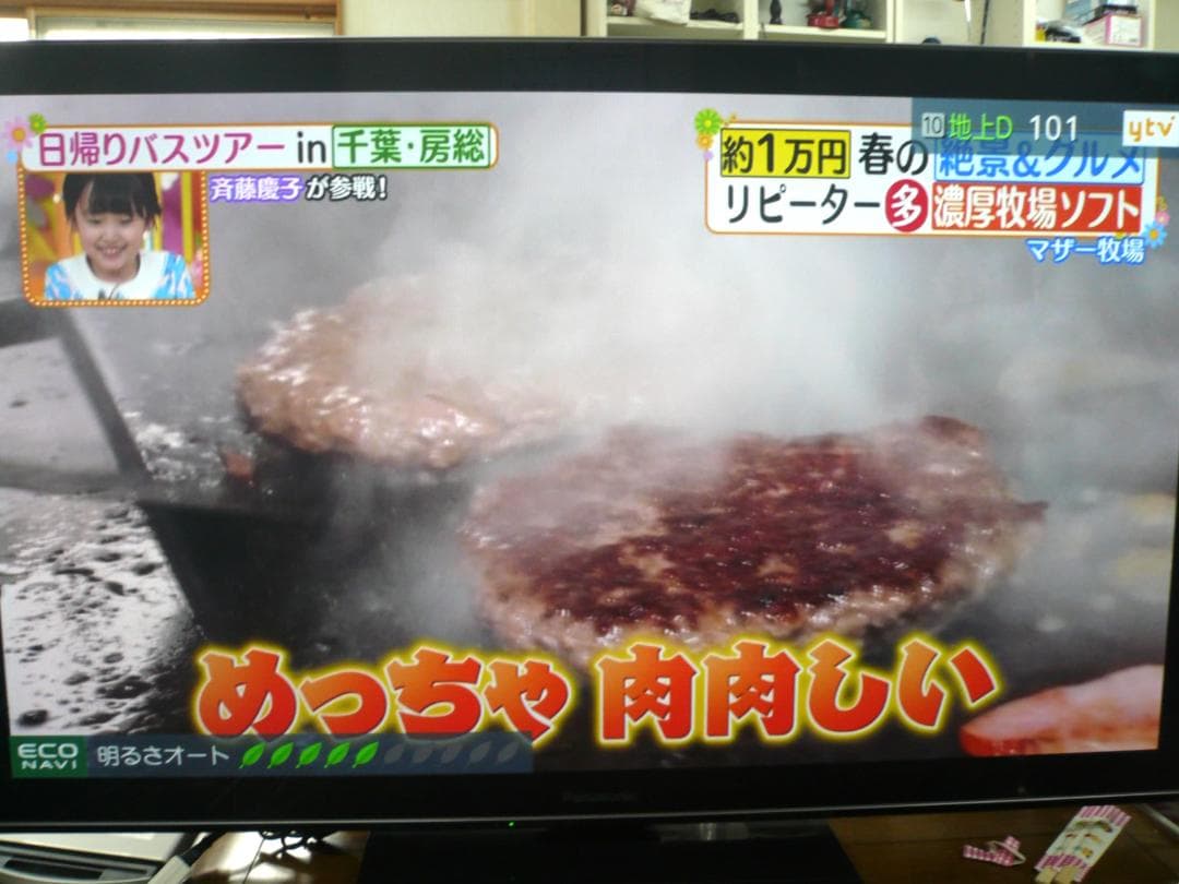 地域限定！☆パナソニック・TH-P50VT3 50インチ　☆配達設置込み