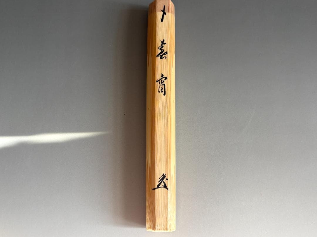 茶杓　大徳寺瑞光院　宗源　銘「春宵」　茶道具