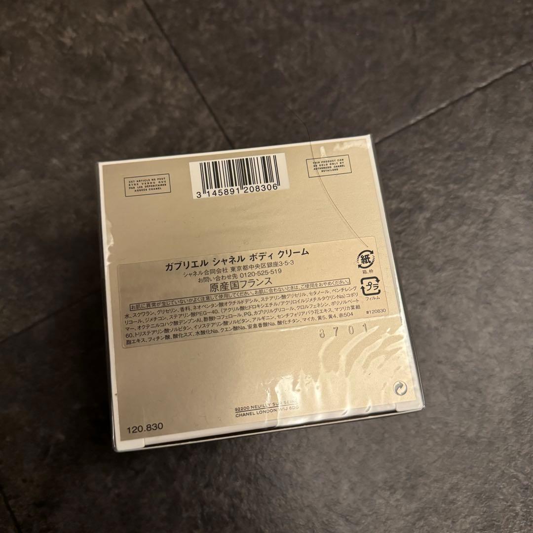 CHANEL シャネル ボディ クリーム