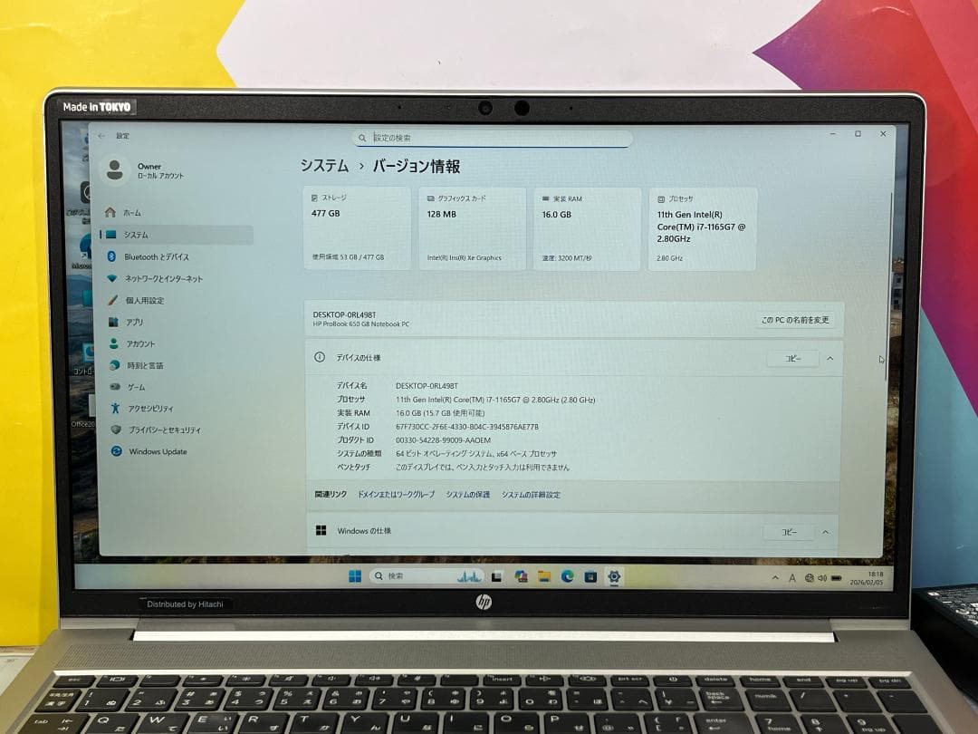 美品 i7 16GB 512GB HP ProBook 650 G8 15.6型