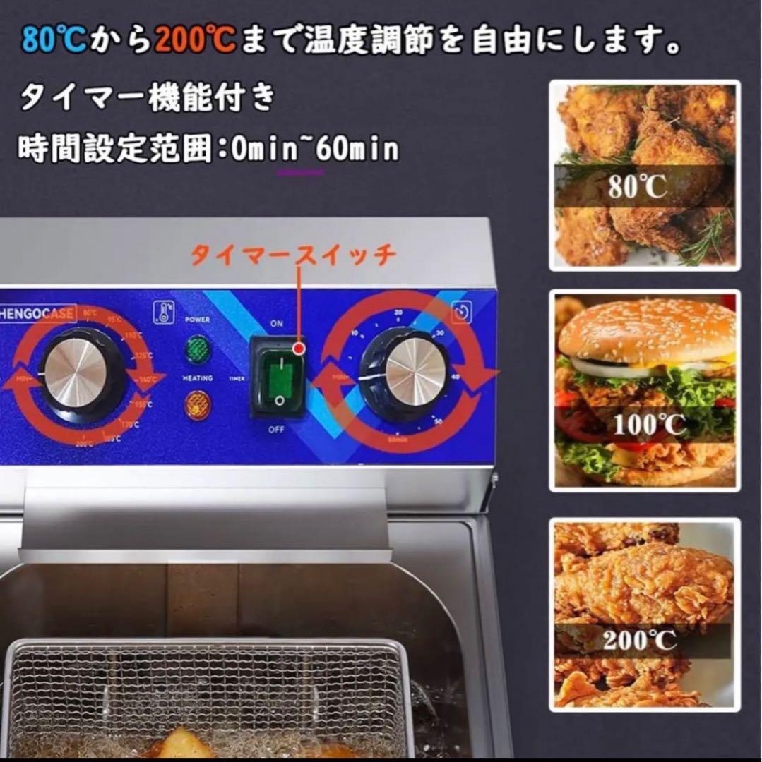 電気フライヤー 10L 卓上フライヤー 揚げ物器 ミニフライヤー 揚げ物