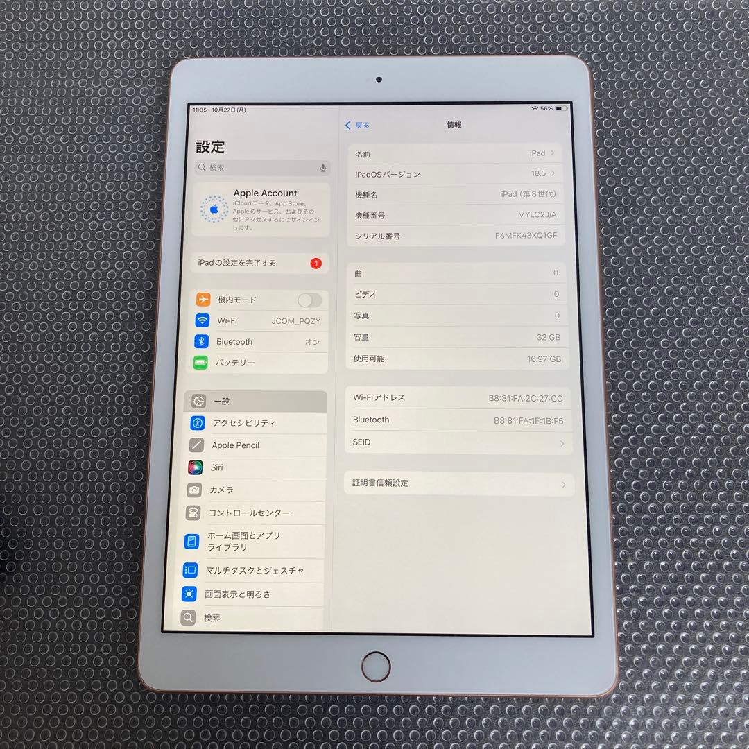 2897【早い者勝ち】電池最良好☆iPad8 第8世代 32GB WIFIモデル