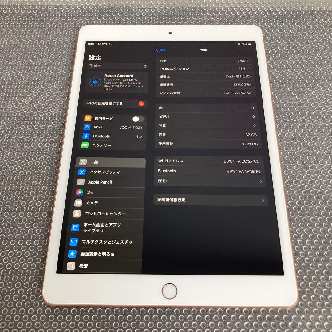 2897【早い者勝ち】電池最良好☆iPad8 第8世代 32GB WIFIモデル