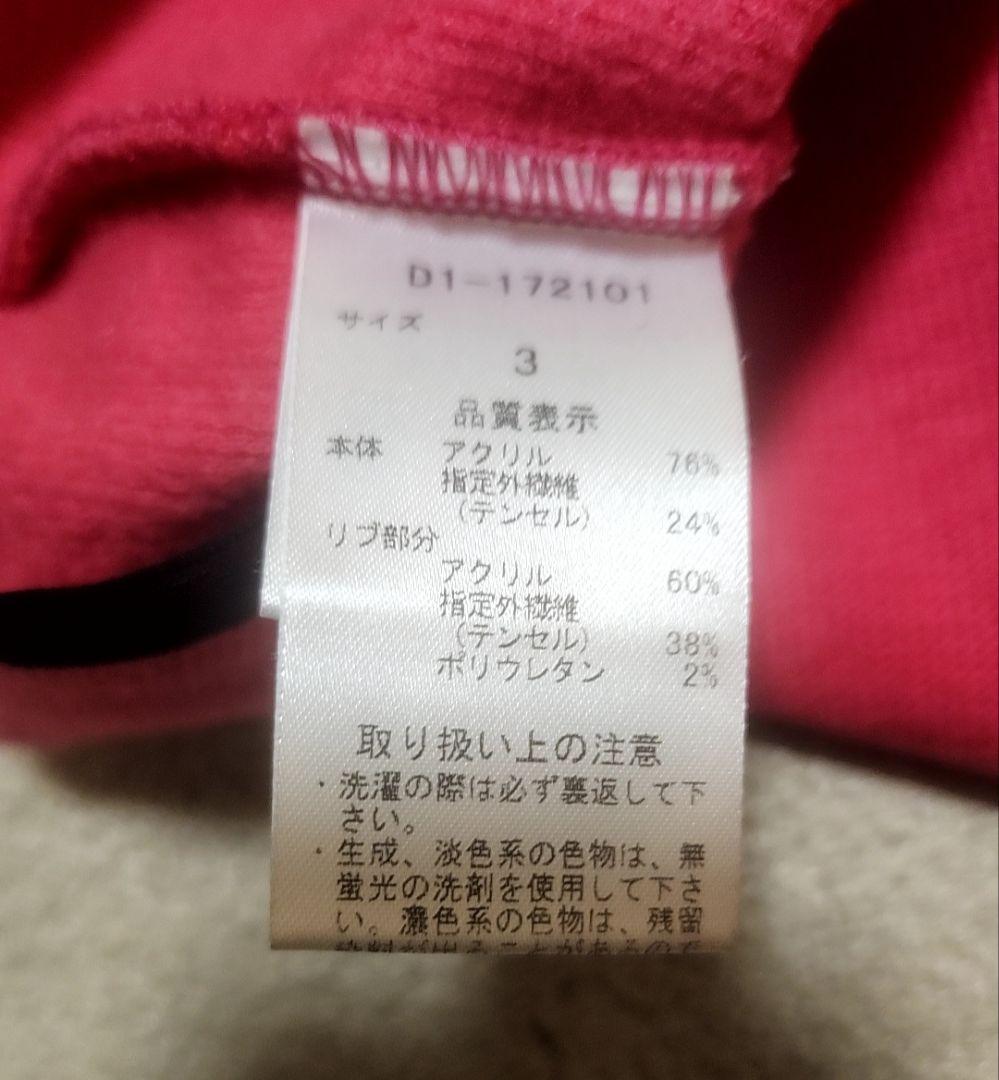 ダンスウィズドラゴン ハーフジップセーター スカル Size 3