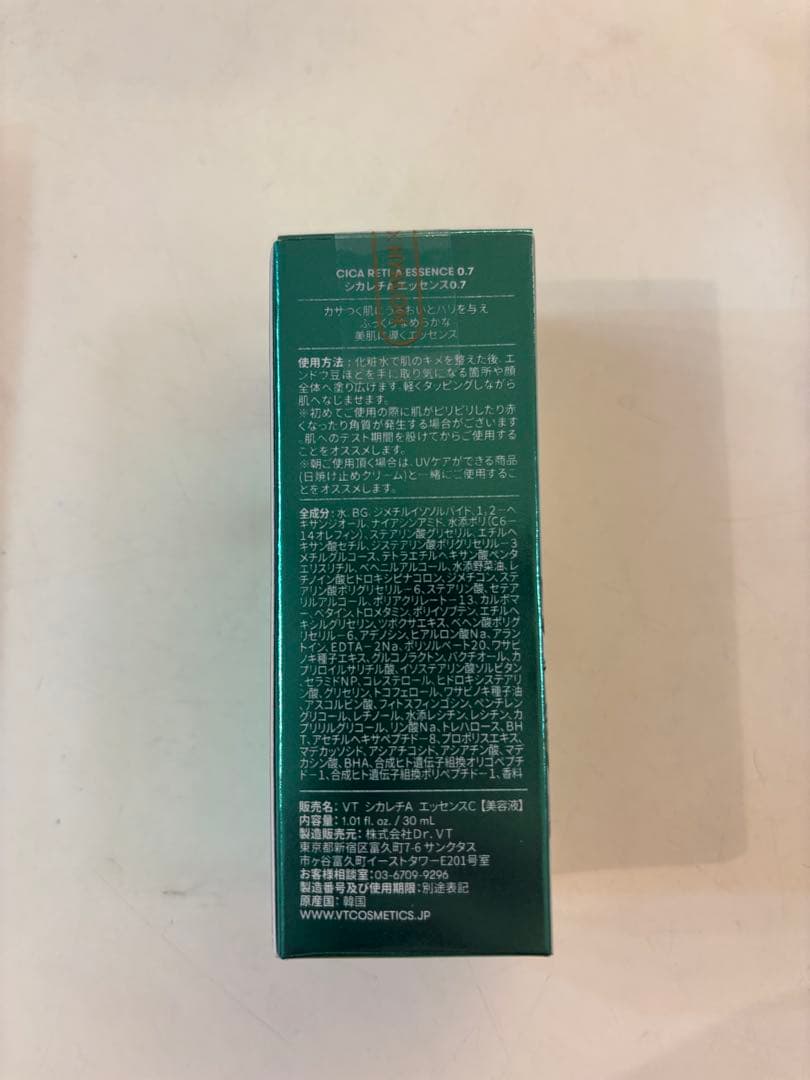 VTシカレチAエッセンス 0.7 3個＆VTリードルショット700 2個