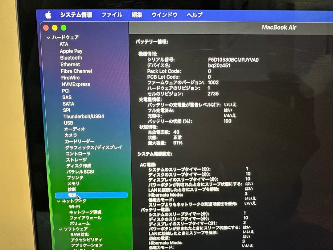 MacBook本体 Macbook Air M1, Ram 8, SSD 256Gb, 13inch