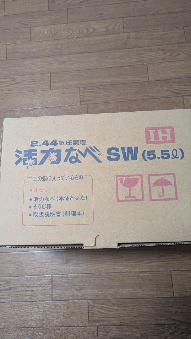 IH対応圧力鍋 5.5L レシピ本付きアサヒ軽金属