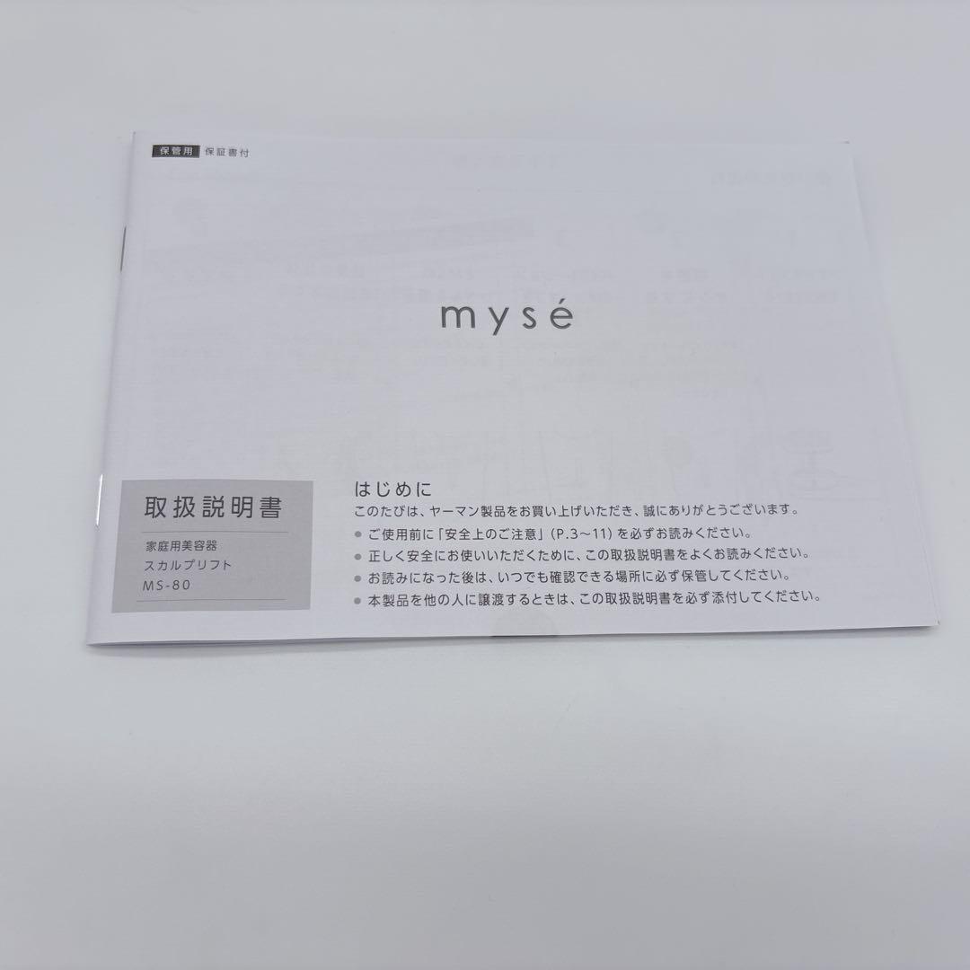 ✨美品✨ YA-MAN ヤーマン myse MS-80W-1 WHITE 美顔器