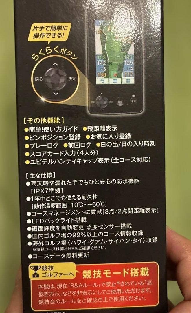 【ゴルフナビ中古品】ユピテル　YGN7000