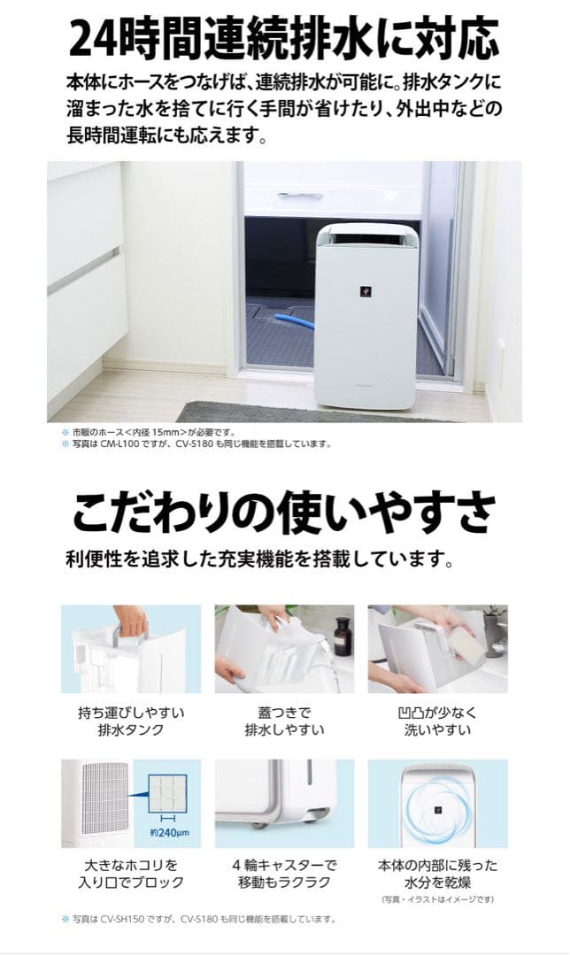 ★超美品★2025年製SHARP衣類乾燥除湿機 CV-R180(W)シャープ