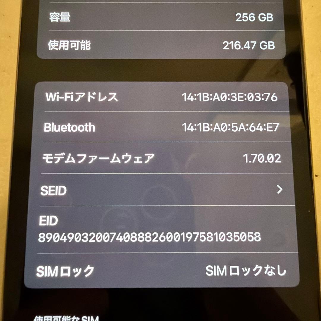 ⭐️iPhone 16 Pro 256GB 本体⭐️ ナチュラルチタニウム