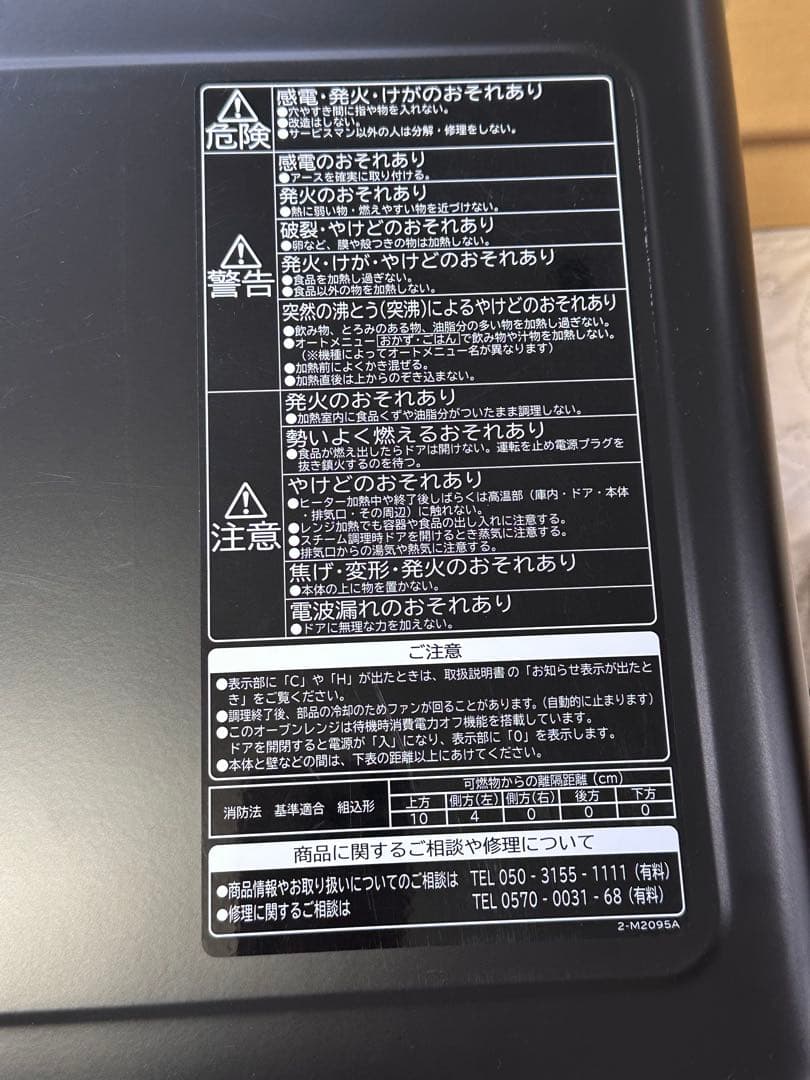 HITACHI オーブンレンジ　MRO-JT230 2021年製