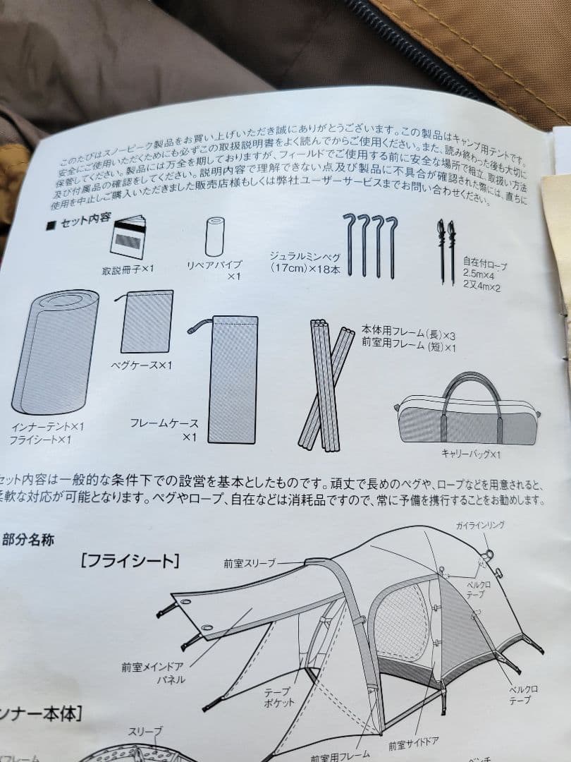  peak アメニティドームS