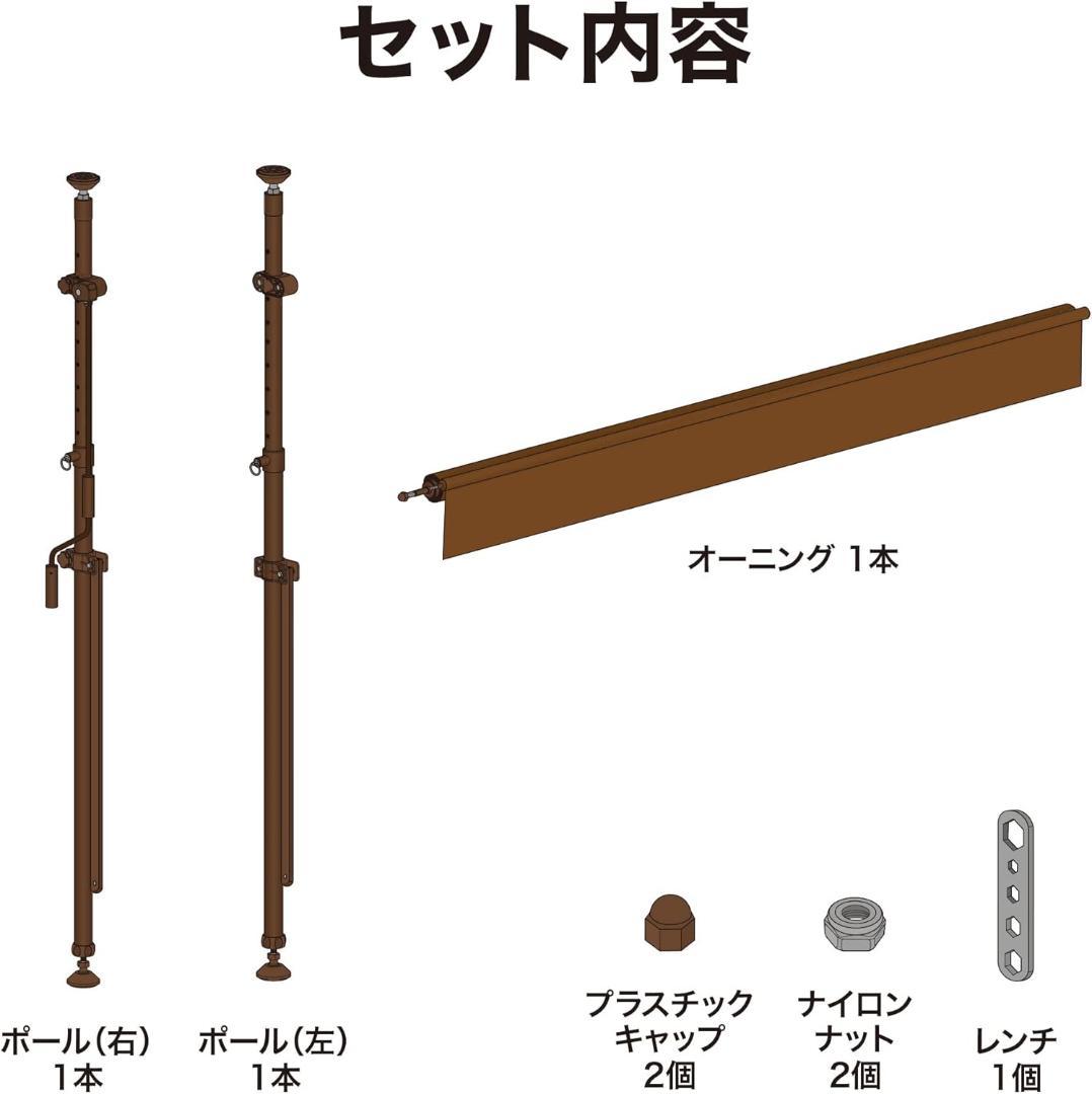 タカショー クールサマーオーニング モカ つっぱり式で簡単設置 CSA-20M