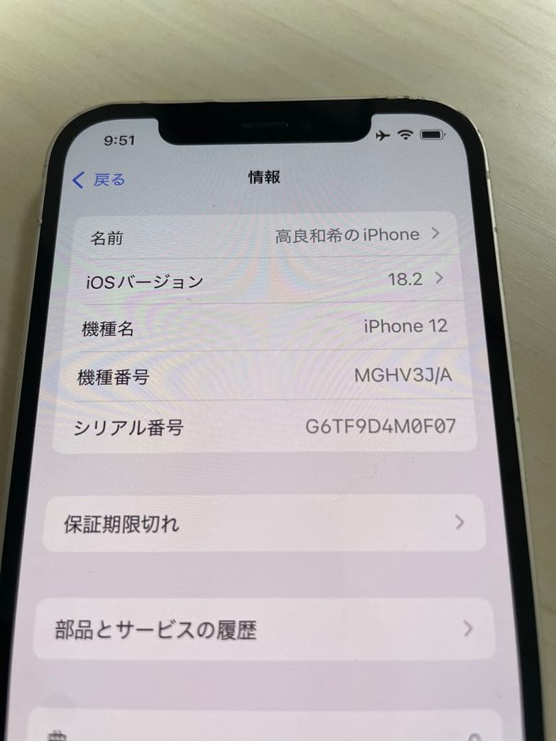 【背面割れ特価】iPhone 12 128GB ブラック｜動作完動