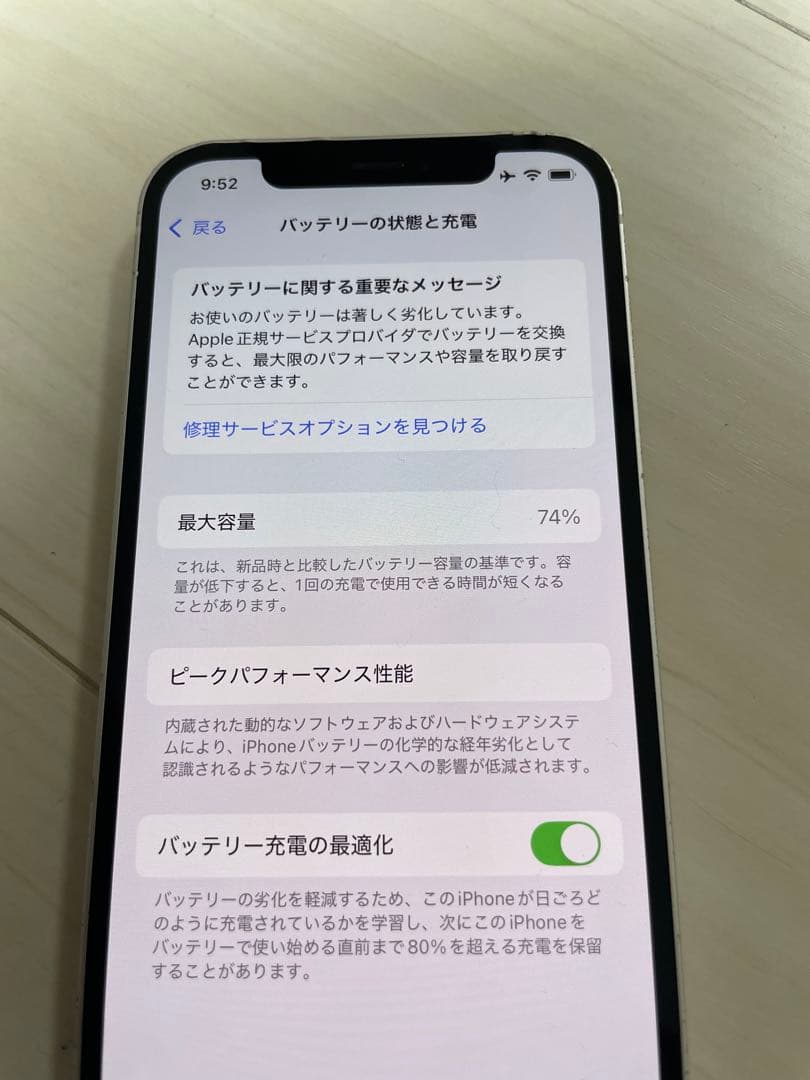 【背面割れ特価】iPhone 12 128GB ブラック｜動作完動