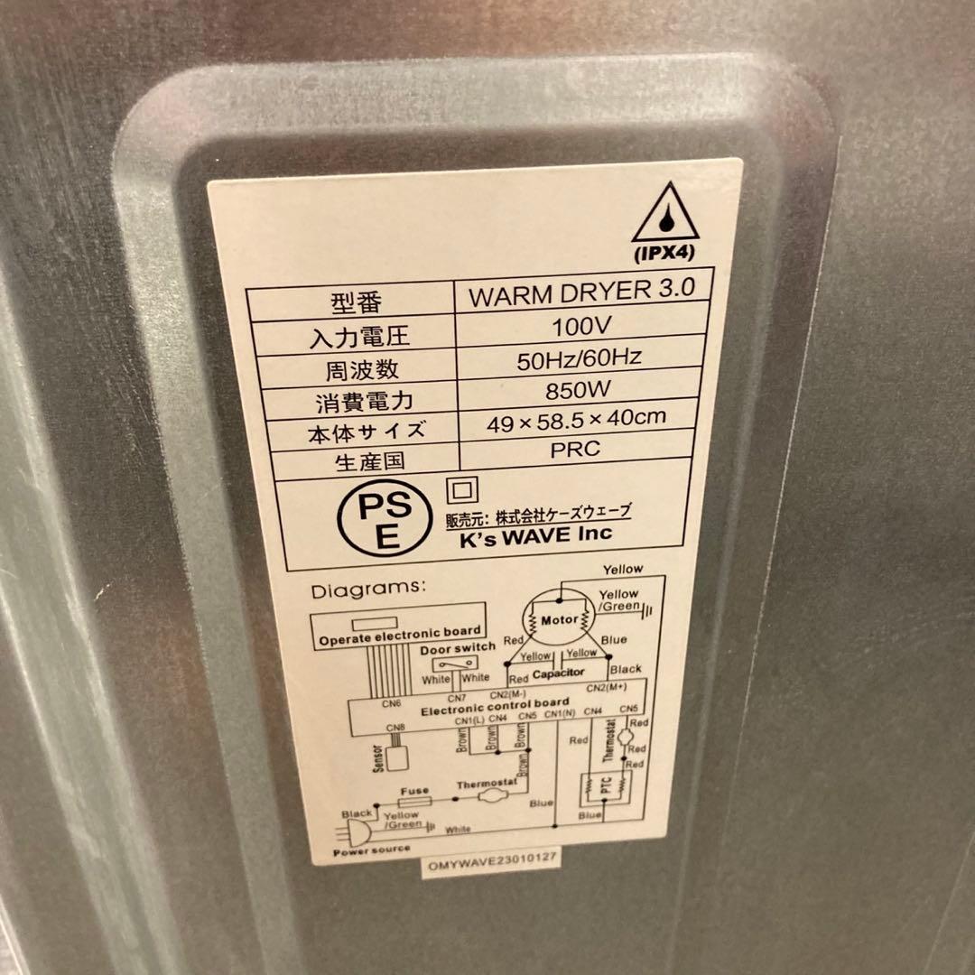 MY Wave warm dryer 3.0 小型衣類乾燥機 延長ホース付き