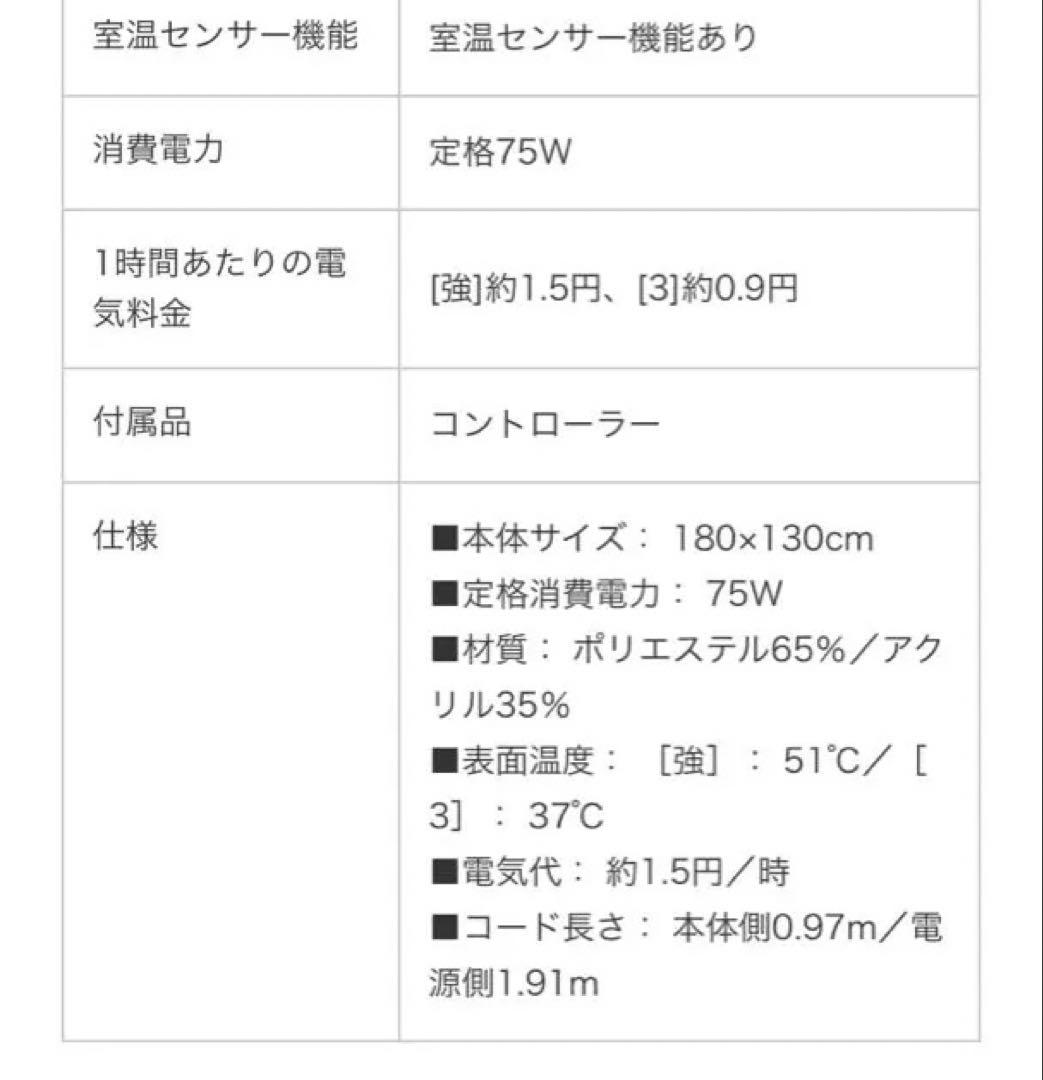 Panasonic 電気かけしき毛布　グリーン　DB-R31MS-G