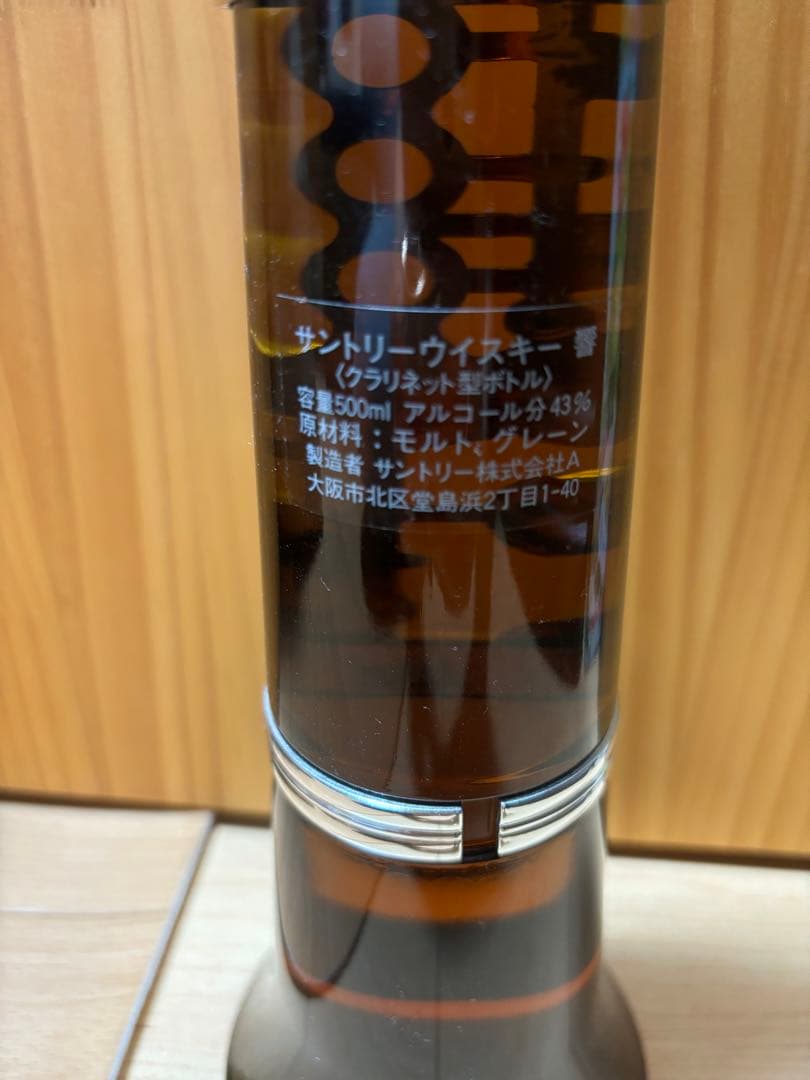 サントリーウイスキー響　クラリネット型ボトル　蓋なし