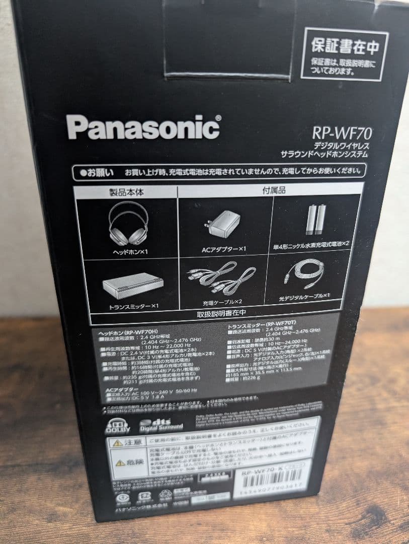 Panasonic RP-WF70 ワイヤレスヘッドホン