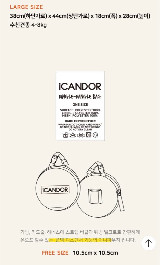 NICOiCANDOR PEEK-A-BOO BAG L クッション付