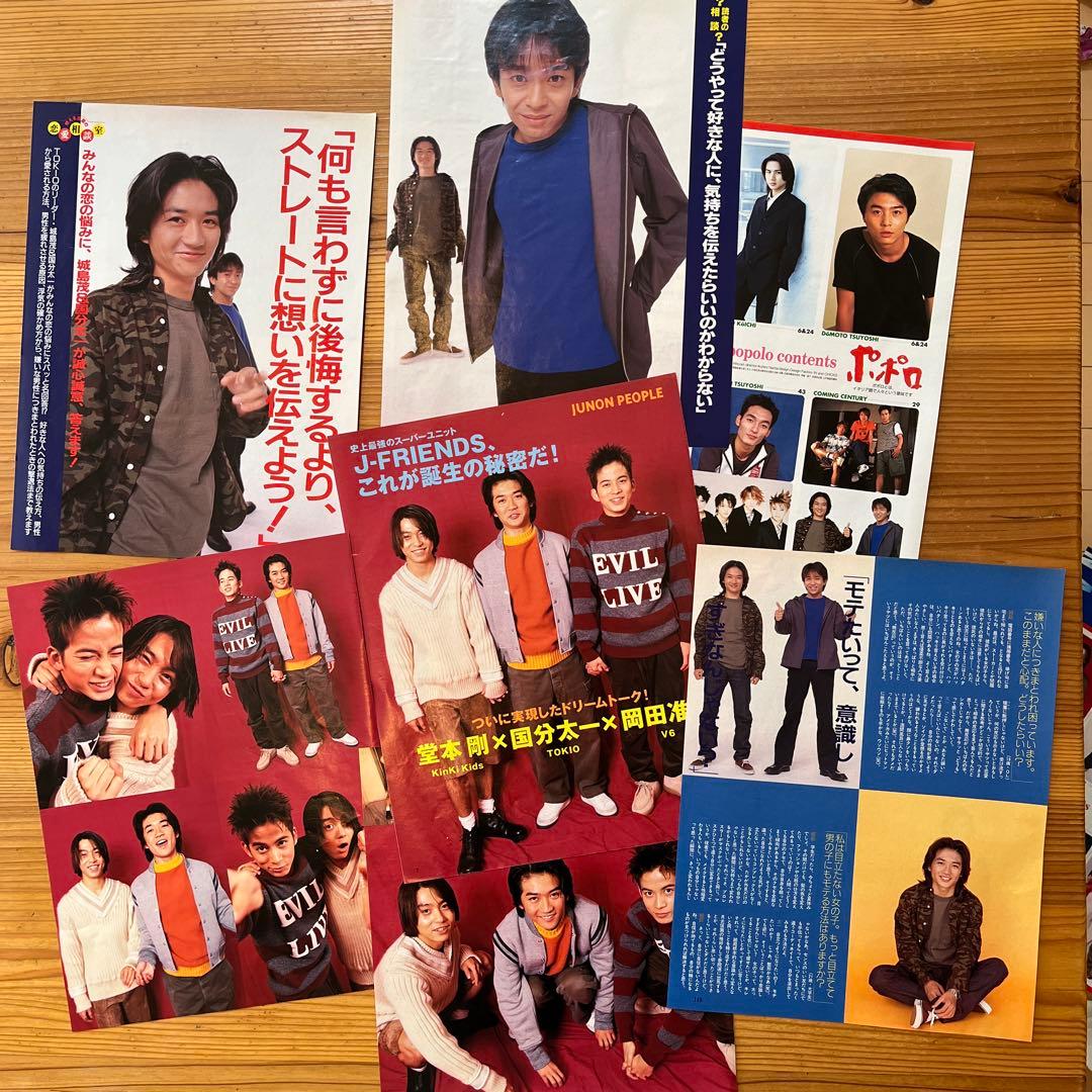 TOKIO 雑誌　切り抜き　大量セット！