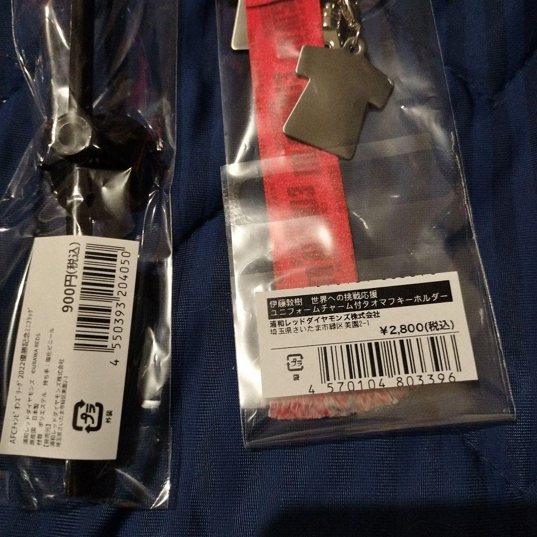 【新品未開封】浦和レッズ 記念グッズセット