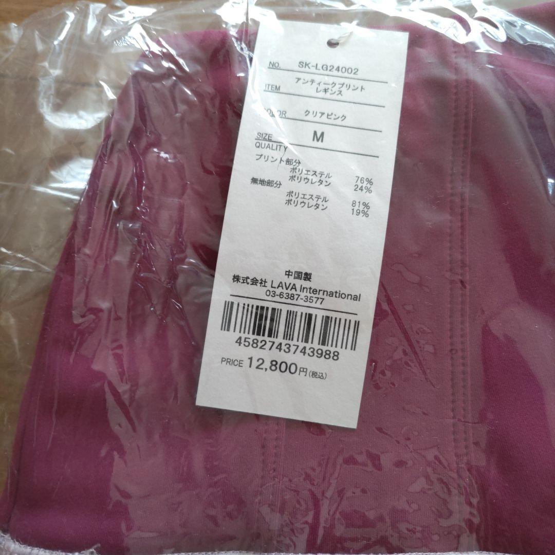 スカーラ　ヨガウェア　上下セット