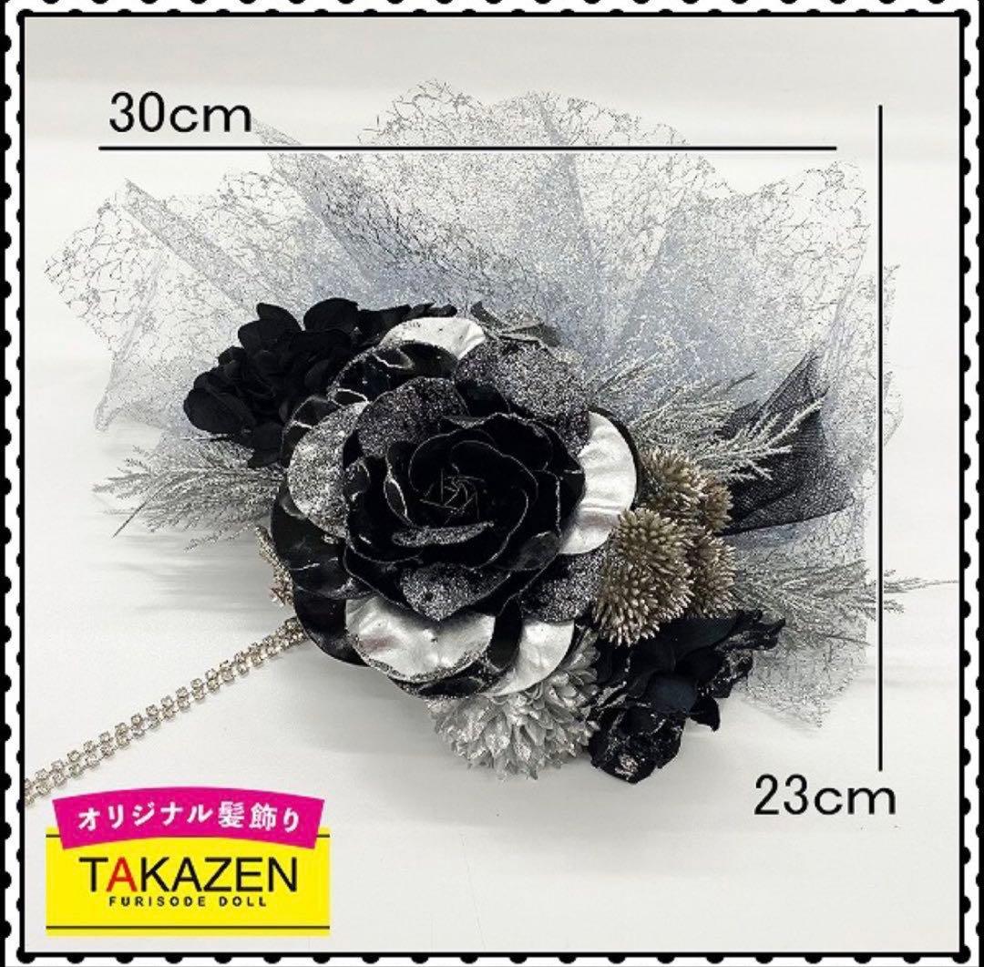 成人式❣️TAKAZEN オリジナル髪飾り 黒銀