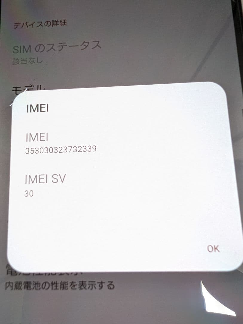 Xperia 10 IV SO-52C 本体 SIMロック解除済み docomo