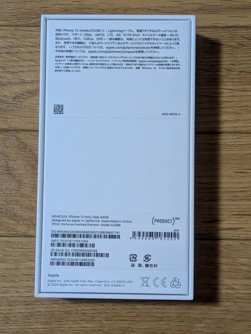 iPhone12 mini 64GB レッド SIMフリー