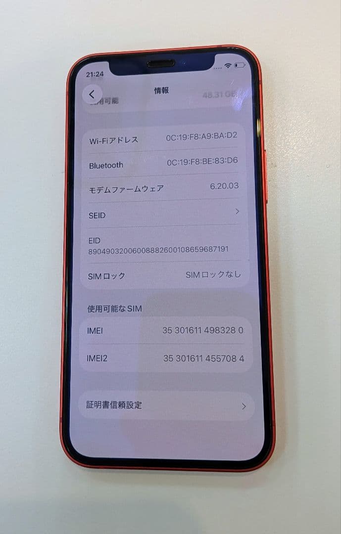 iPhone12 mini 64GB レッド SIMフリー