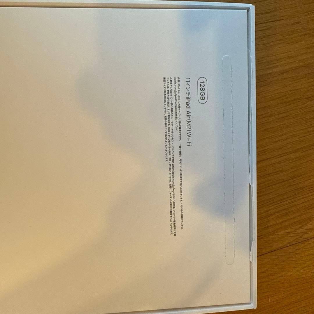 iPad Air11インチ M2 Wi-Fi 128GB (2024/6購入)
