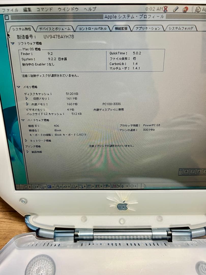 中古 iBook G3 クラムシェル グラファイト  動作品