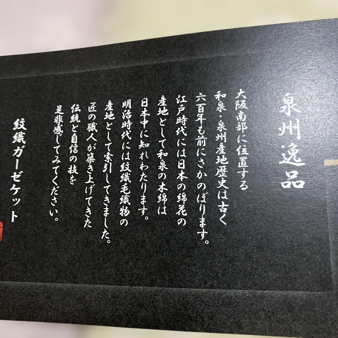 泉州逸品　シルク混合 花柄タオルケット 2枚セット