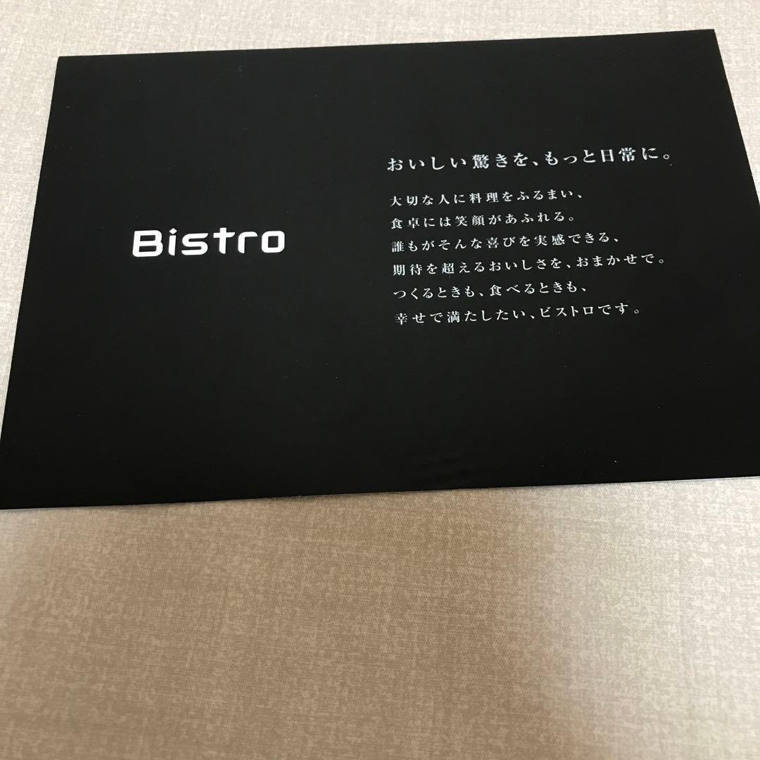 パナソニック炊飯器ビストロ　くるみん