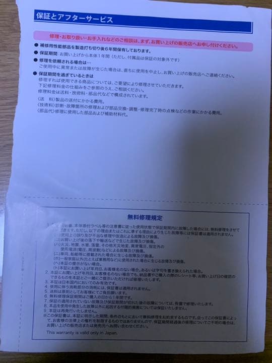 Power magic flyer（パワーマジックフライヤー）