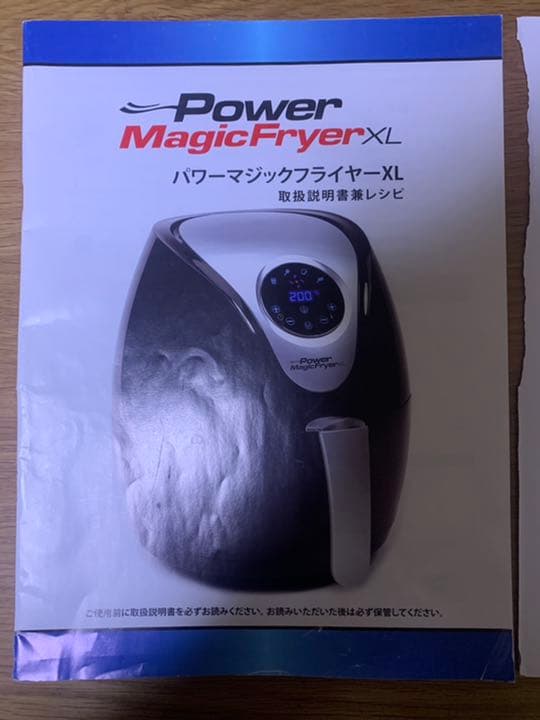 Power magic flyer（パワーマジックフライヤー）