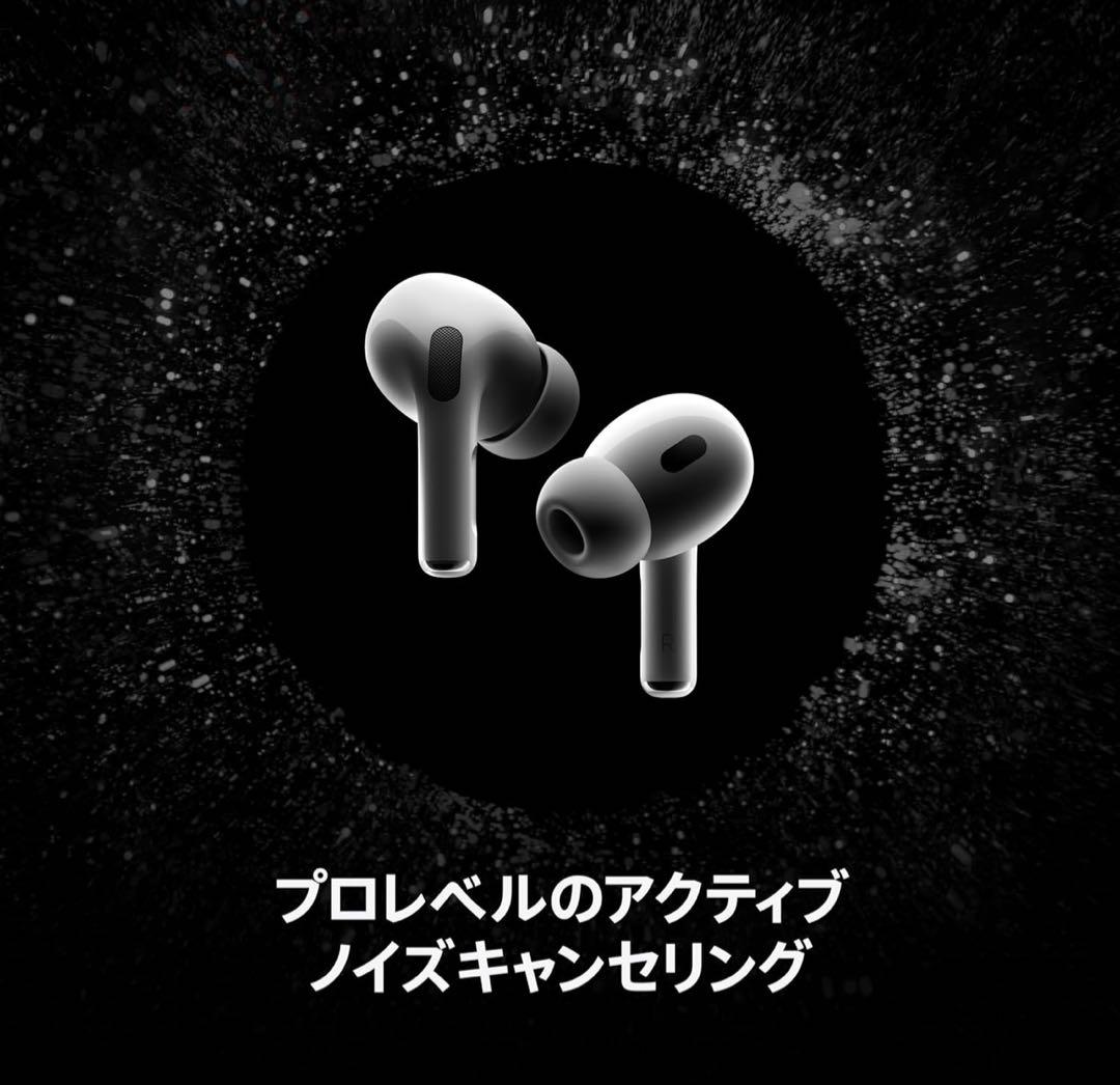 Apple AirPods Pro 2 ワイヤレスイヤホン