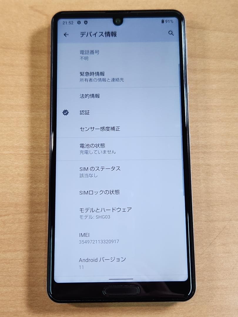 スマートフォン本体 021100J AQUOS sense5G SHG03 64GB