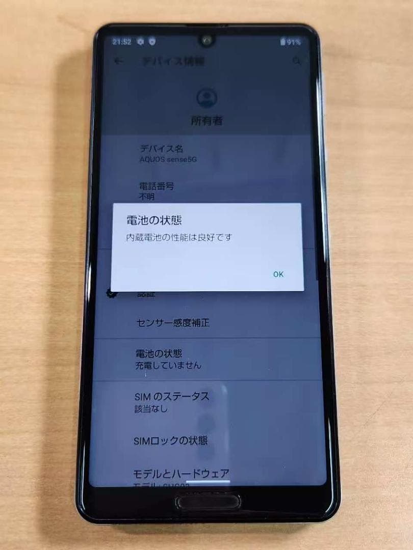 スマートフォン本体 021100J AQUOS sense5G SHG03 64GB