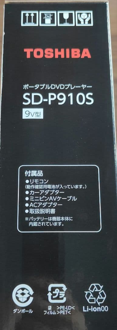 TOSHIBA　REGZA　 ポータブルDVDプレーヤー SD-P910S