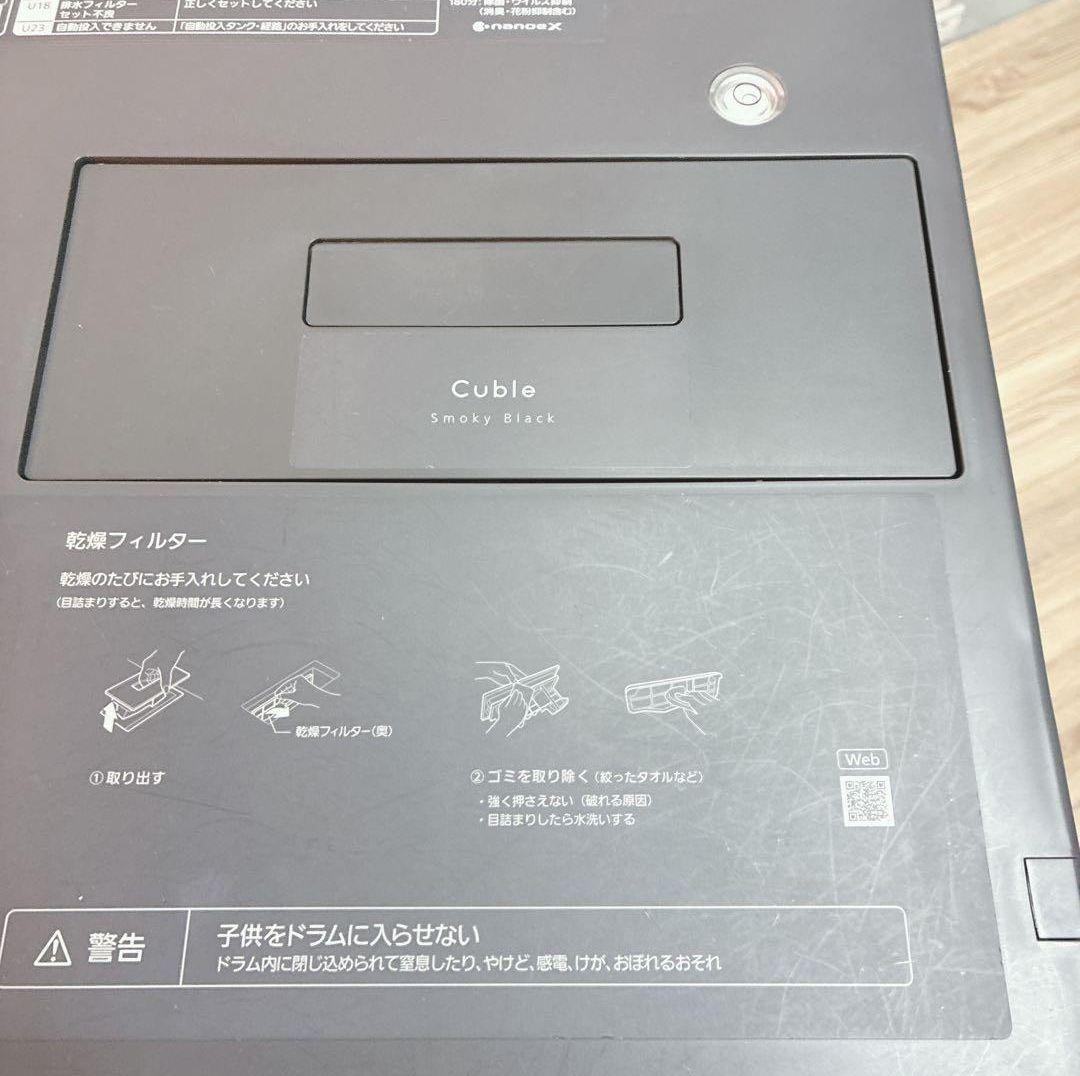 ◇大阪府神戸市配達料無料！動作保証5ヶ月◇パナソニック◇Cuble◇ドラム洗濯機