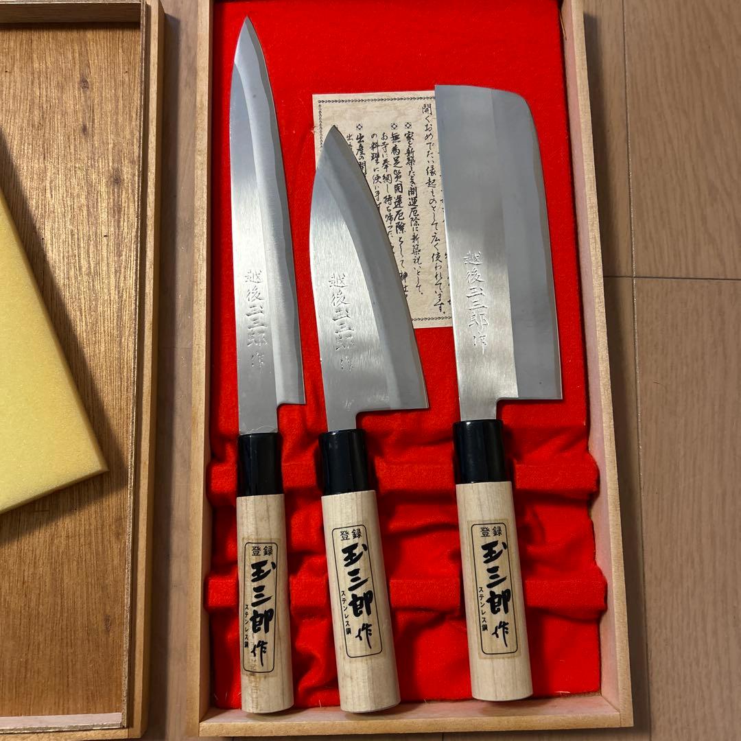 御料理包丁 越後玉三郎 作 ステンレス鋼 3本セット