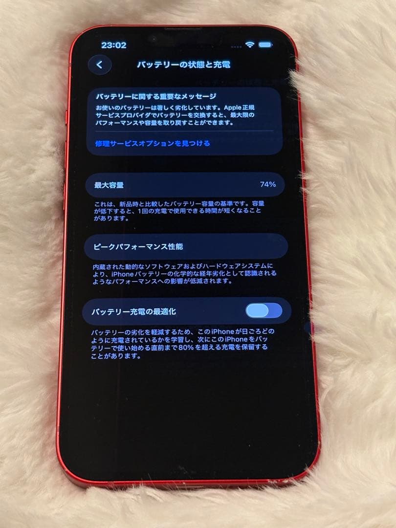 iPhone13 128GB レッド