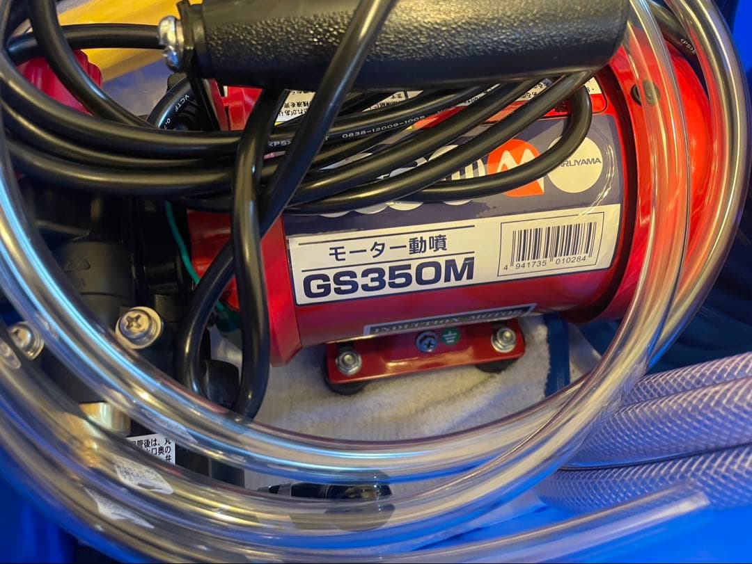 新品未使用品/GS350M 丸山製作所/高圧洗浄機
