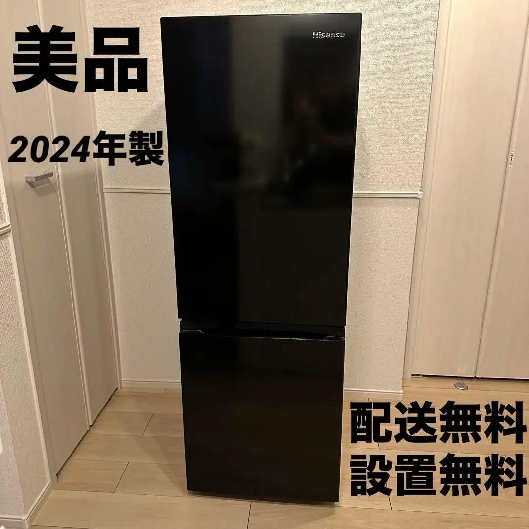 Hisense ハイセンス 冷蔵庫　HR-D1701B