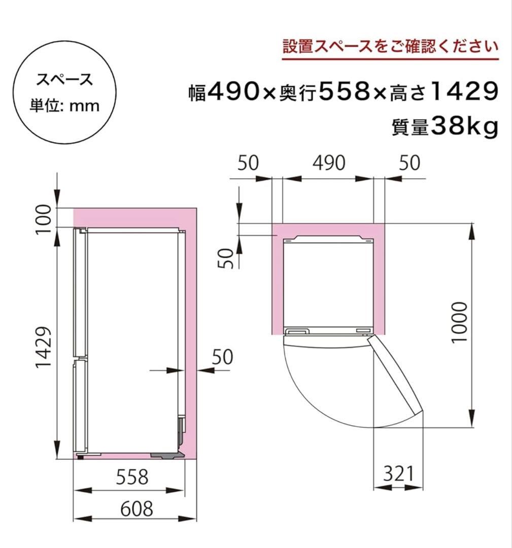 Hisense ハイセンス 冷蔵庫　HR-D1701B