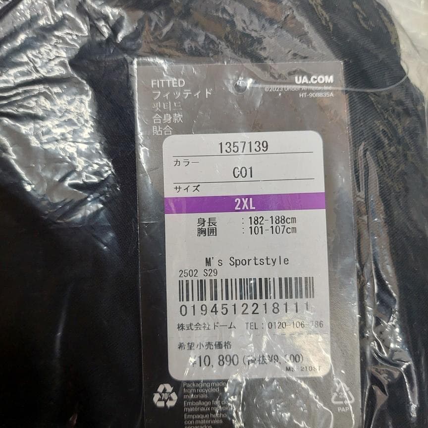 アンダーアーマー ジャージ上下セット 1357139-001 2XLサイズ