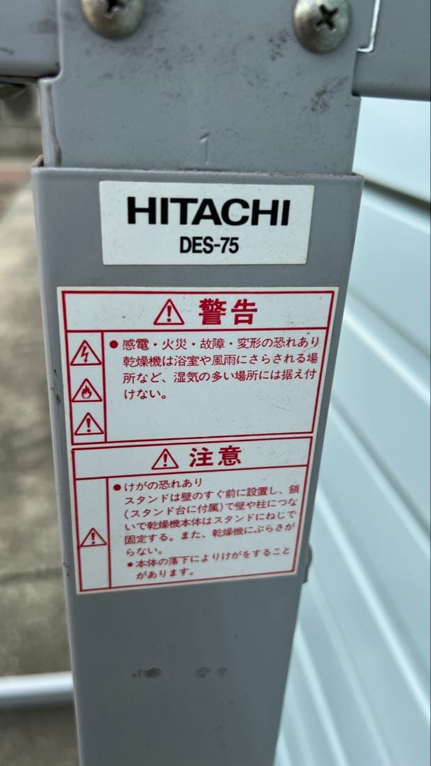 2021年製　HITACHI DE-N60WV ＋DES-75 スタンド　セット